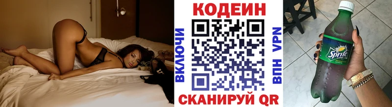 Кодеин напиток Lean (лин) Кадников